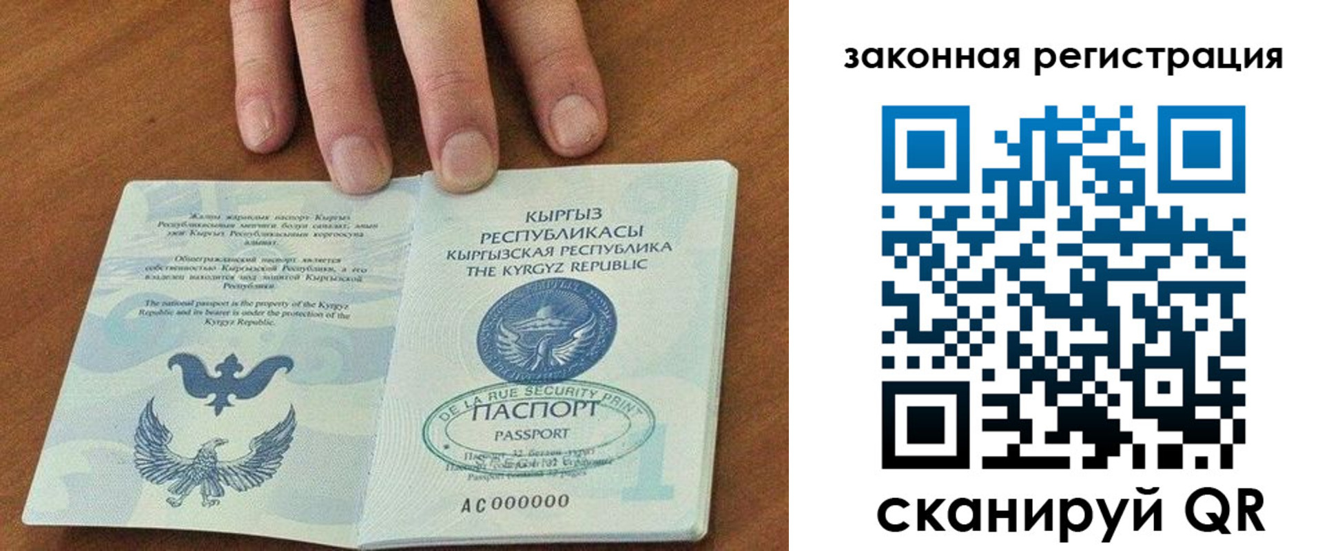 прописка гарантия в Аше