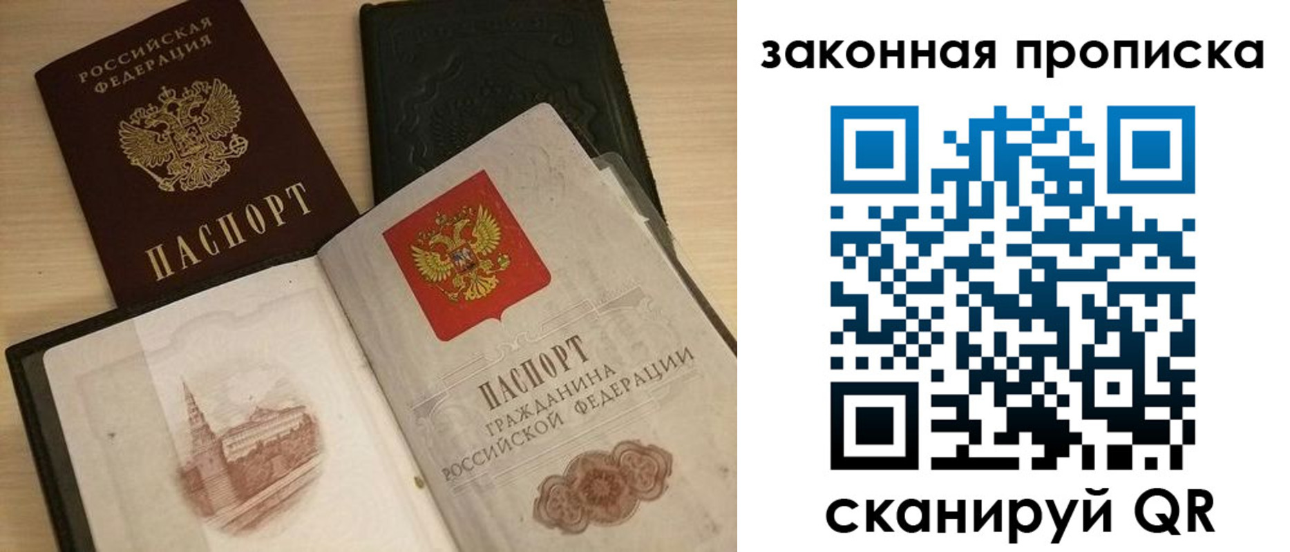 временная регистрация гарантия в Аше