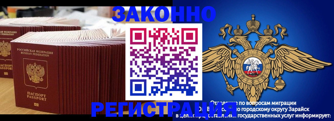 прописка для школы в Аше