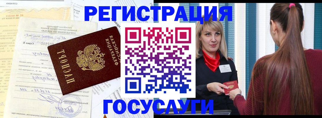 временная регистрация законно в Аше